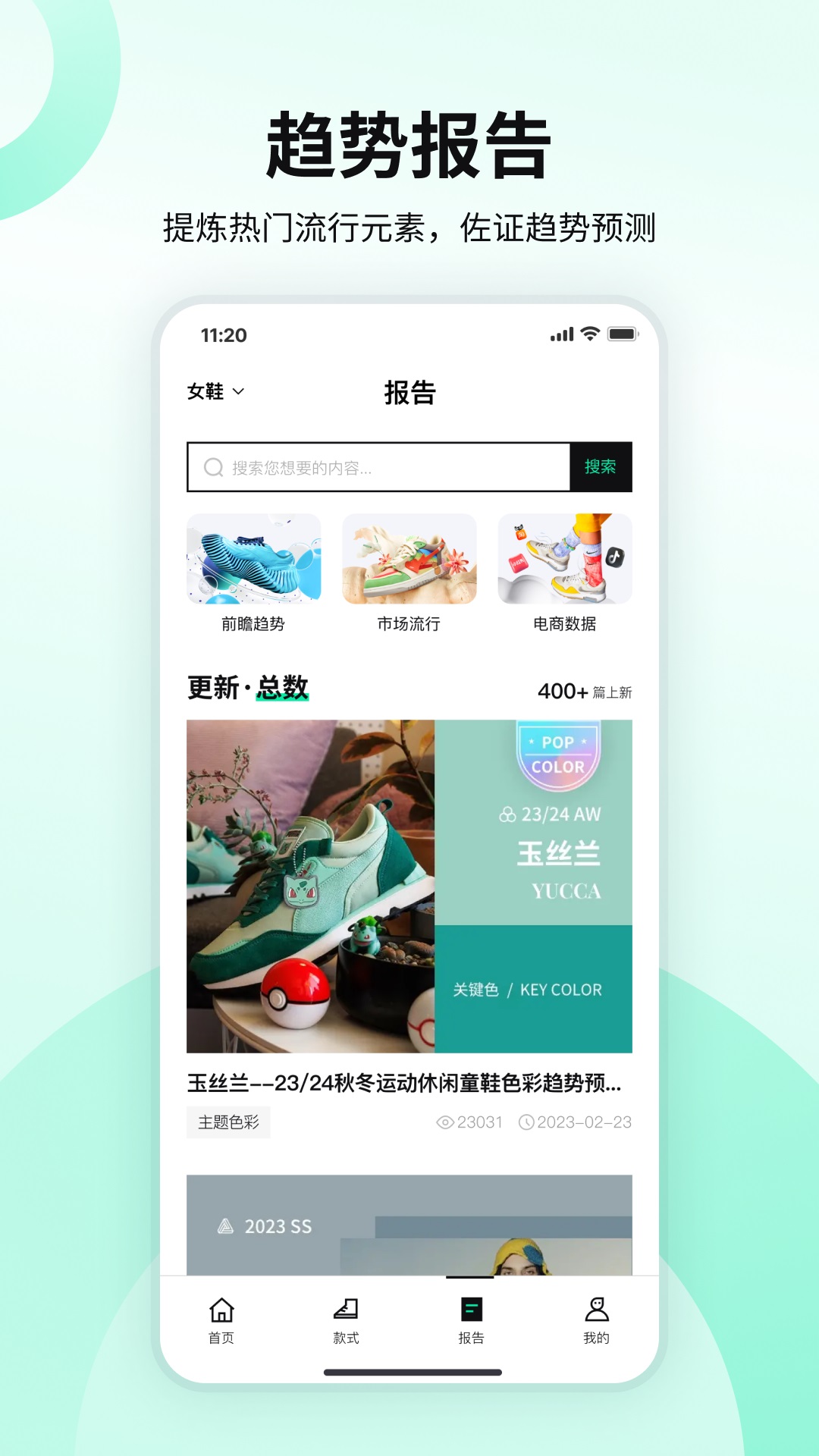 POP趋势鞋子 POP趋势鞋子