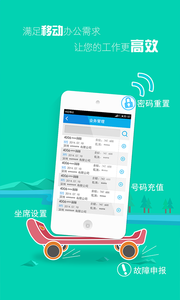 云讯通app 云讯通app
