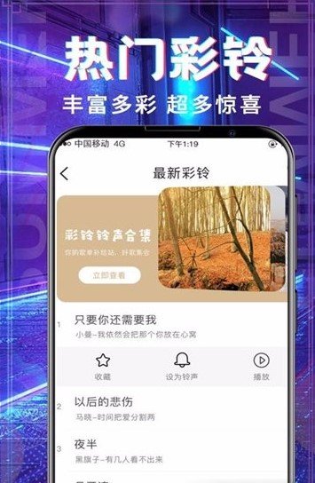超多铃声大全 超多铃声大全
