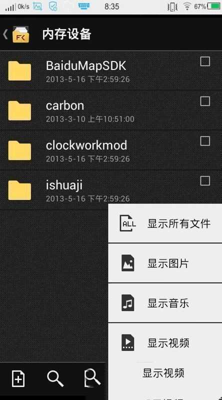 文件指挥官中文破解版下载 文件指挥官中文破解版下载