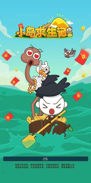 小岛求生记-盒子版 小岛求生记-盒子版