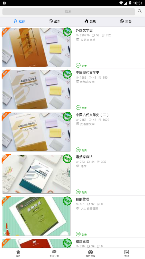 导游考试