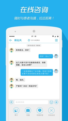 一呼医生(医生版) 一呼医生(医生版)