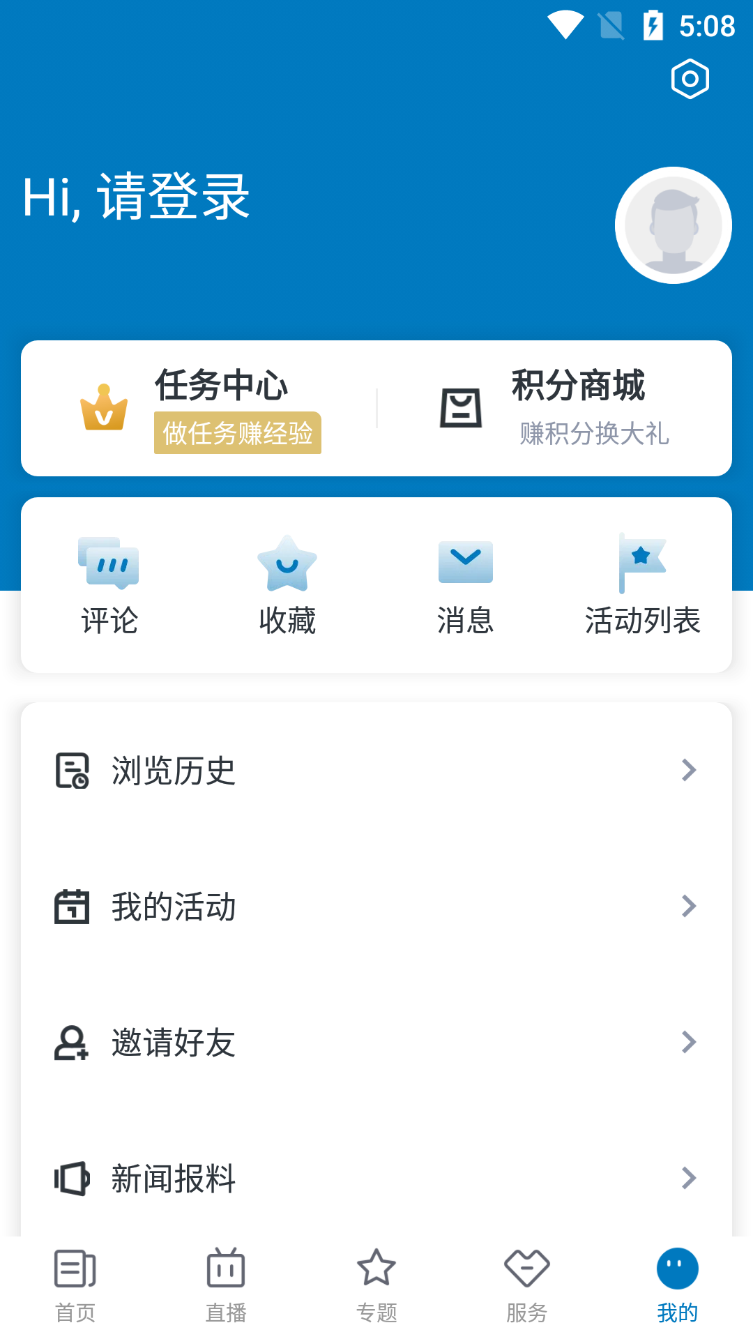 爱平阳