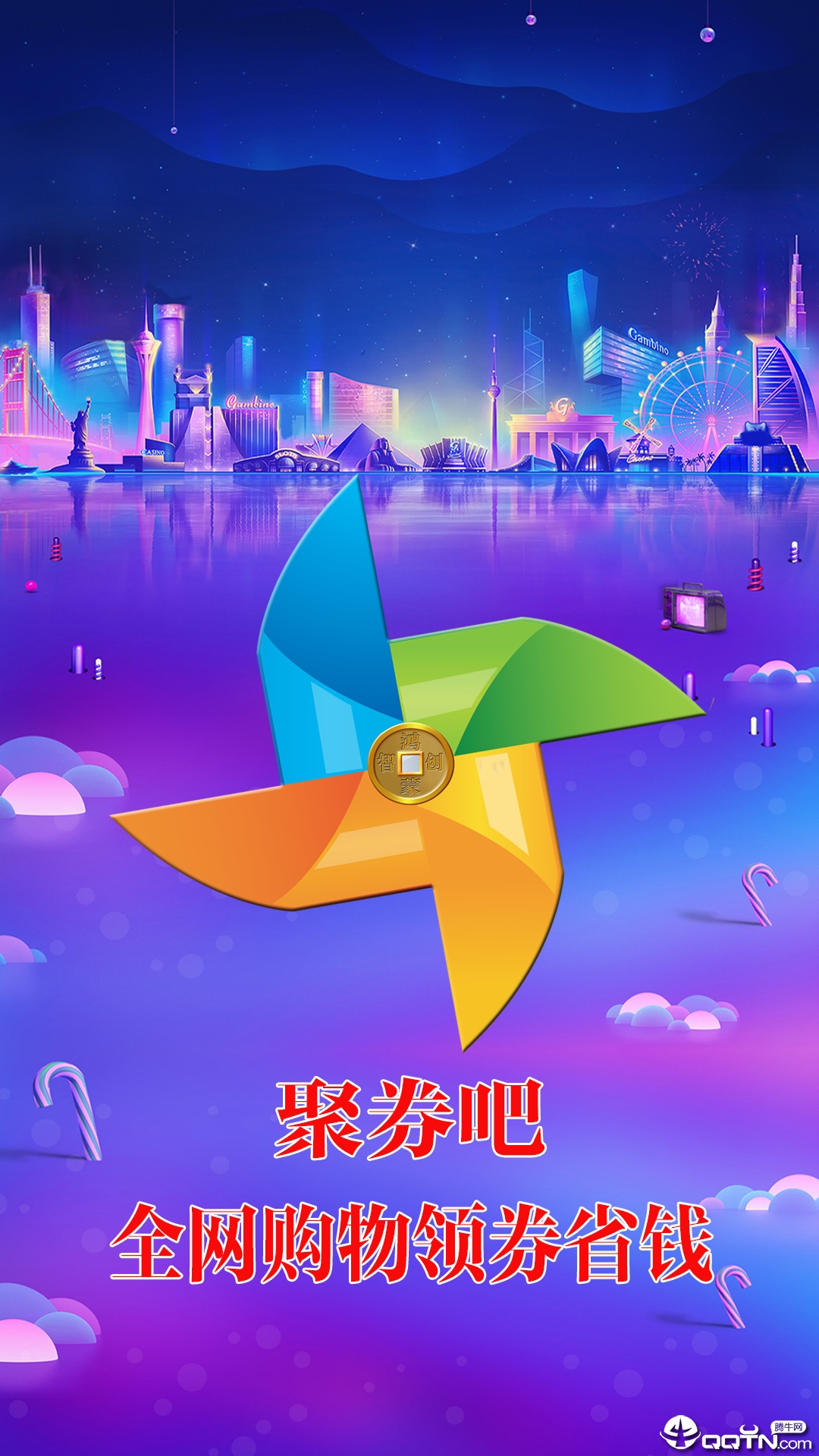 惠聚优品 惠聚优品