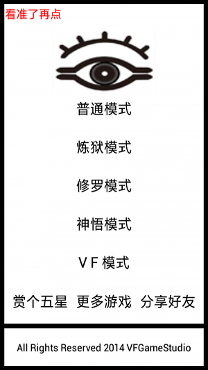 准了