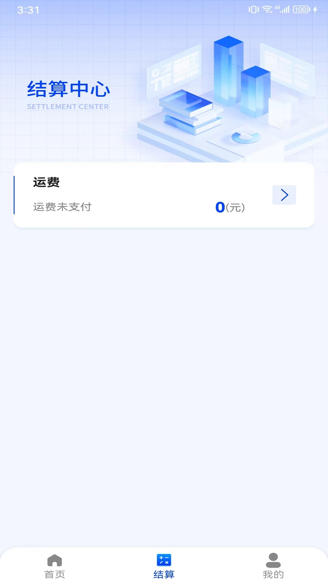 魔方快运