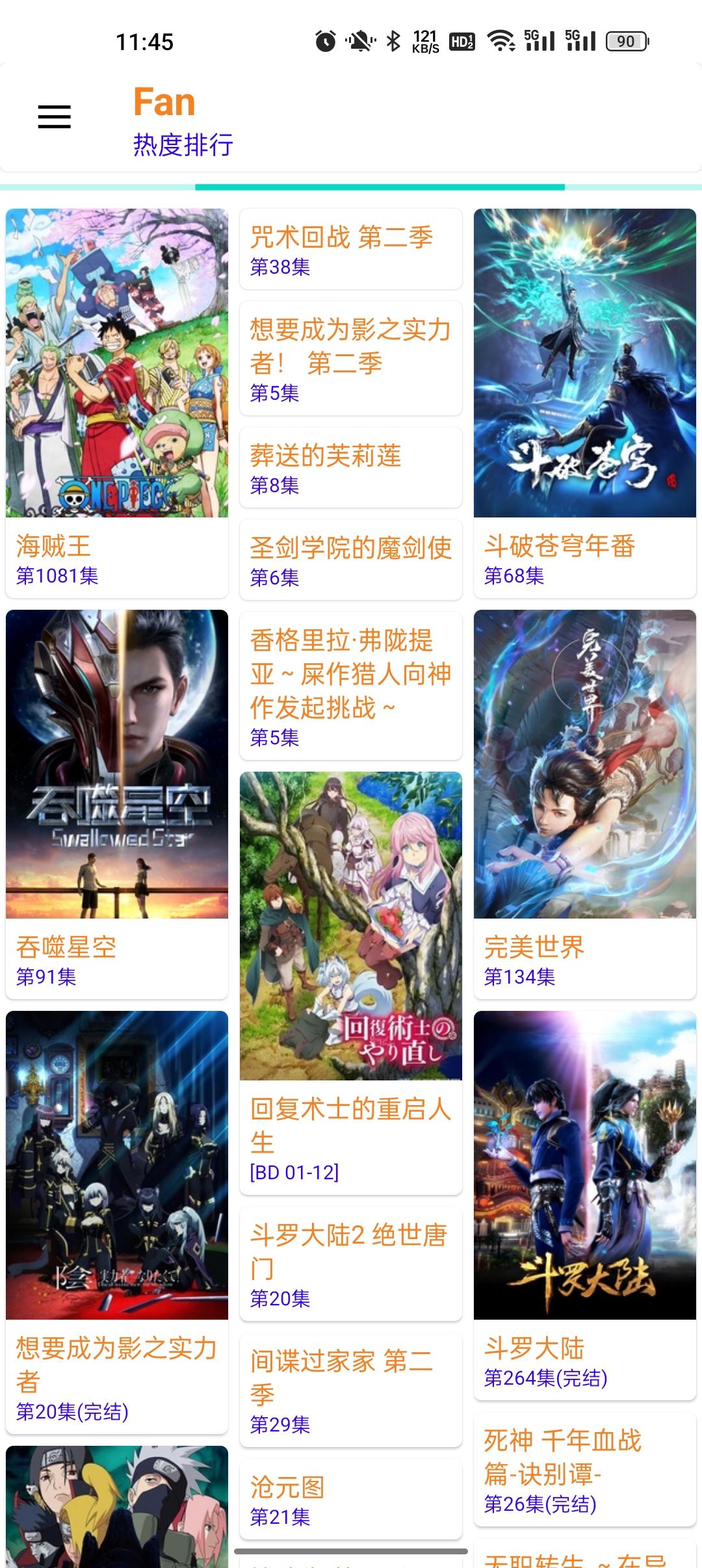 金聚全
