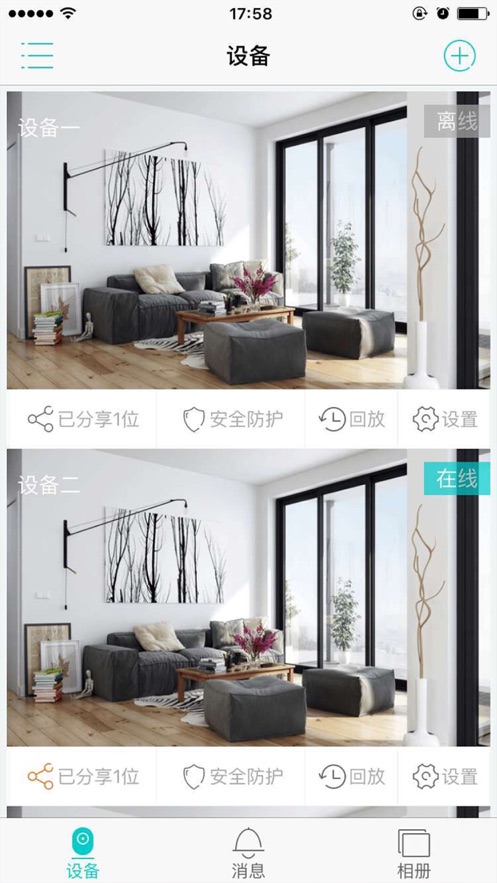 物联爱看app