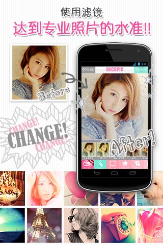 decopic照片大头贴app下载
