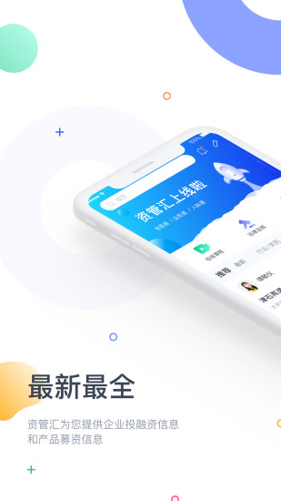 资管汇