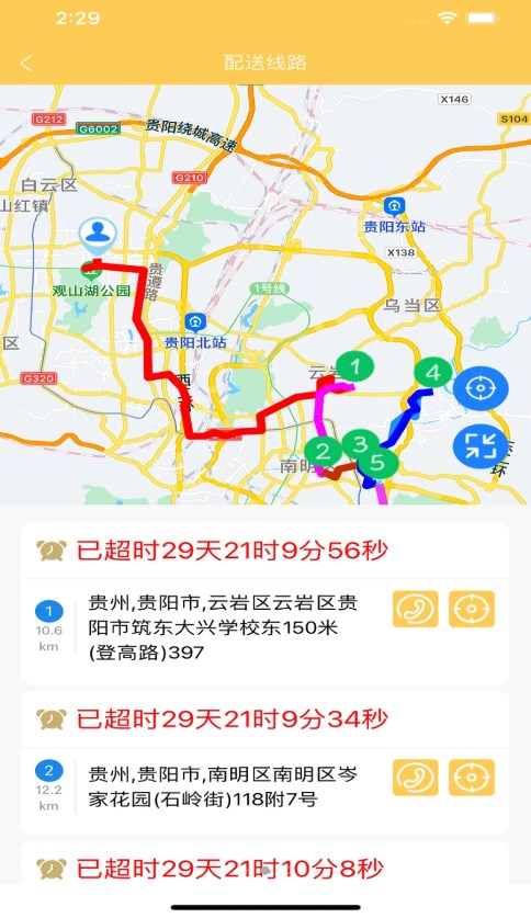 预泊闪送 预泊闪送