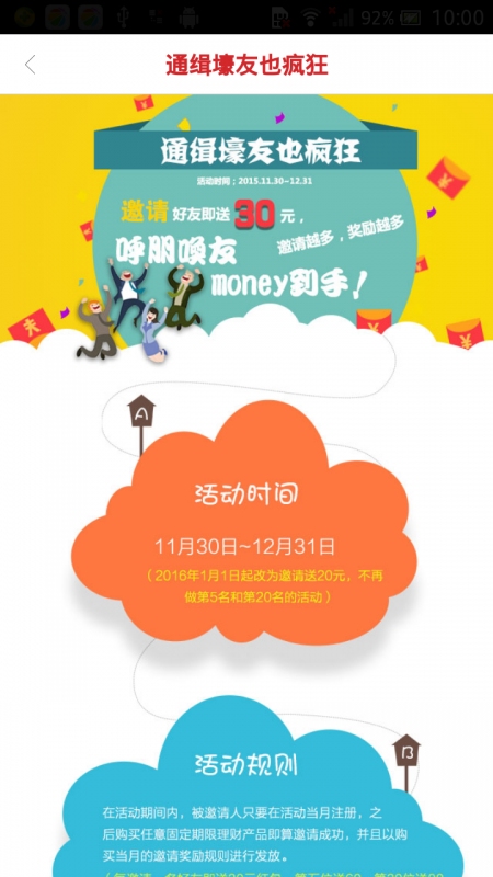 金喵理财