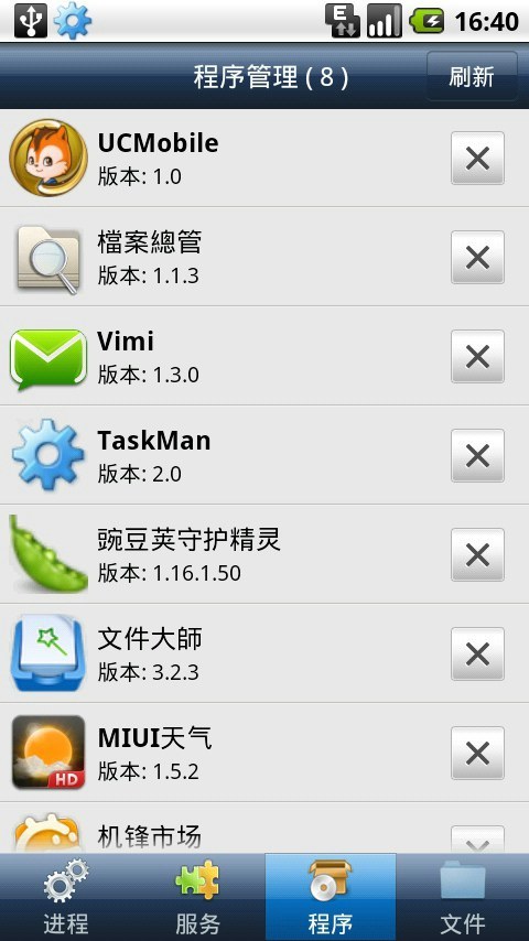 TaskMan任务管理器 TaskMan任务管理器
