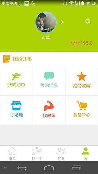 打一场 打一场