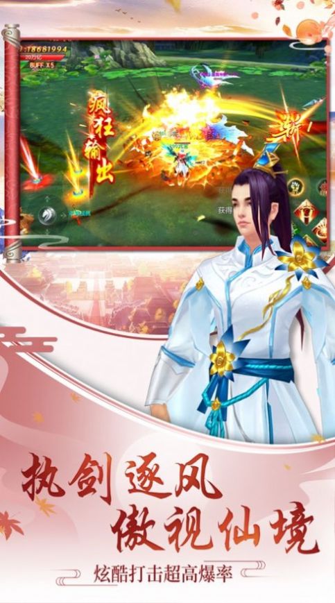 三生陌上书：桃花劫-福利版
