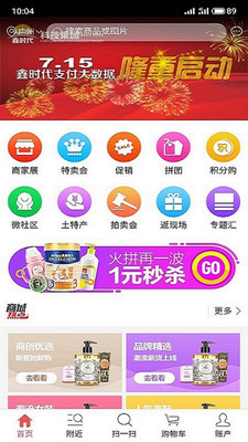 鑫时代购物商城