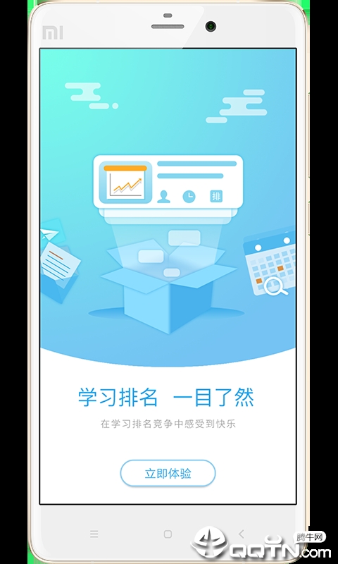 银龄慧