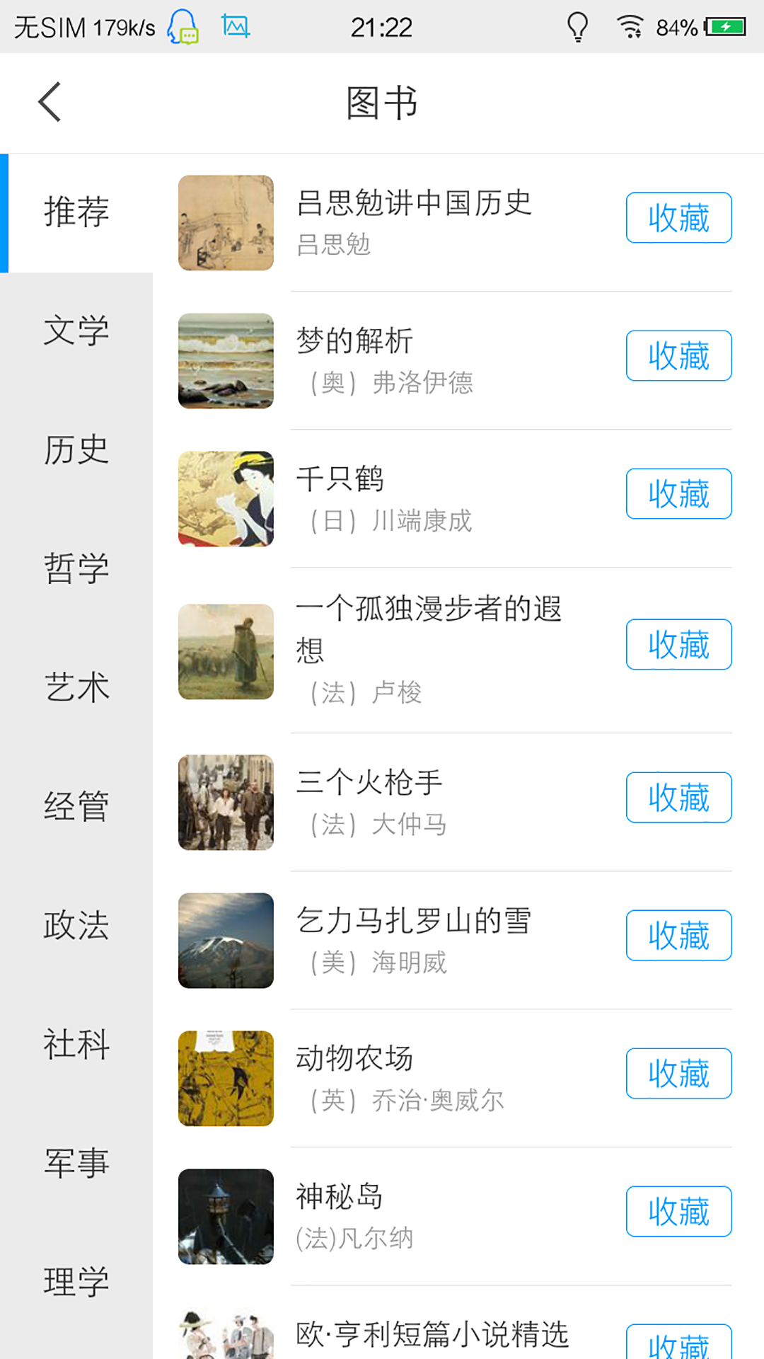 华理在线