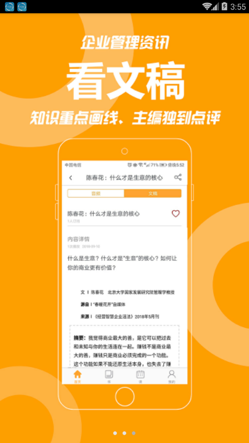 共好学