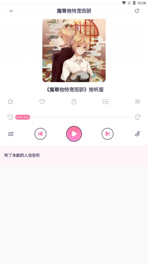 啵啵FM