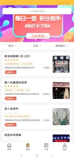 智惠全城