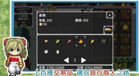 异世界旅行商人物语汉化版