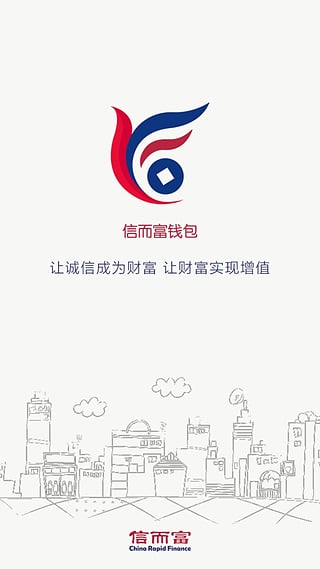 信而富 信而富