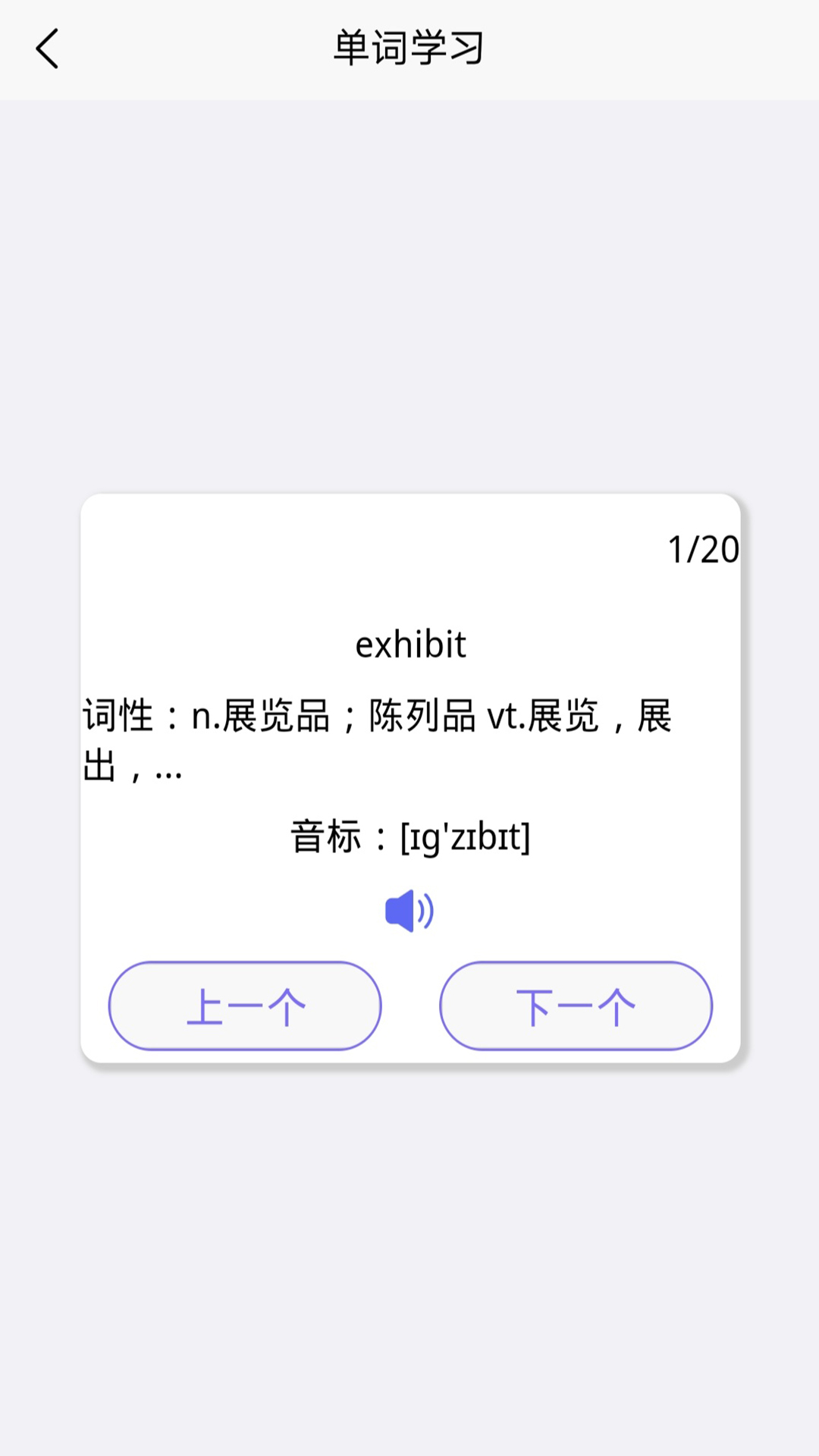 单词汇