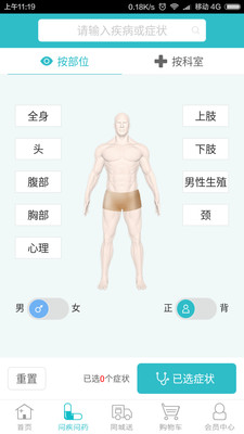 乐商掌上药店 乐商掌上药店