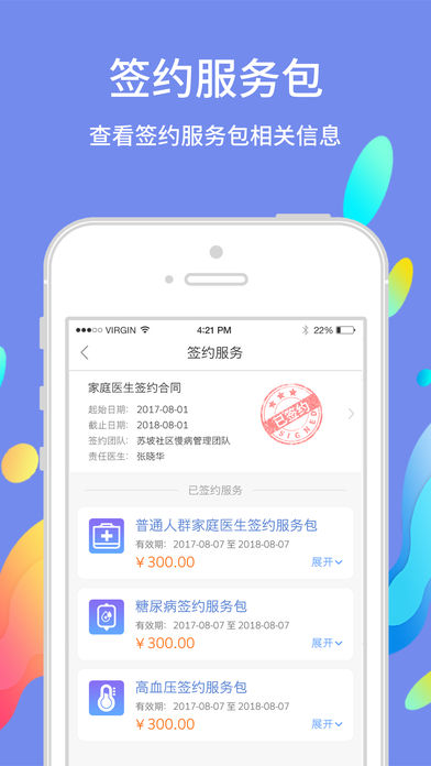 巴蜀快医
