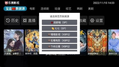 月光宝盒PLUS
