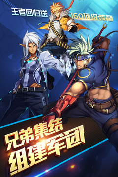 时空猎人2 时空猎人2