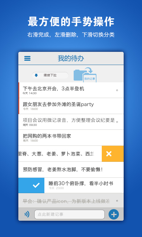 微记