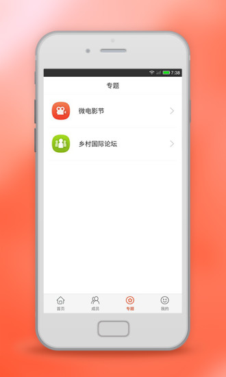美丽乡村联盟