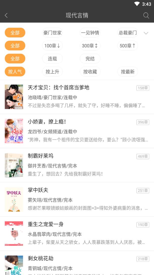 免费看书小说