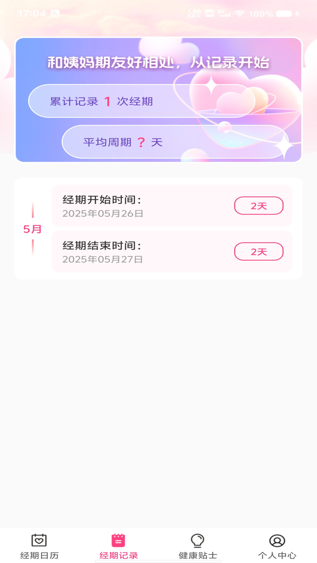 柚子姨妈说 柚子姨妈说