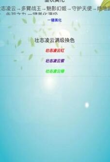 球球美化正式版1.0