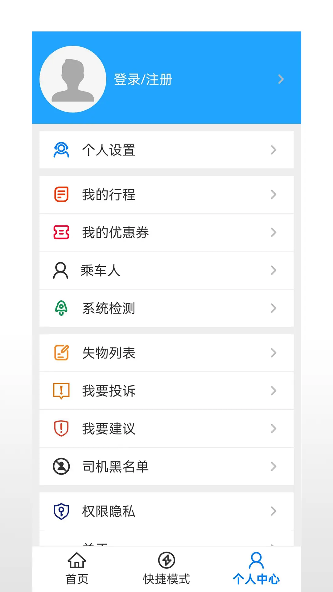 飞讯光达出租车