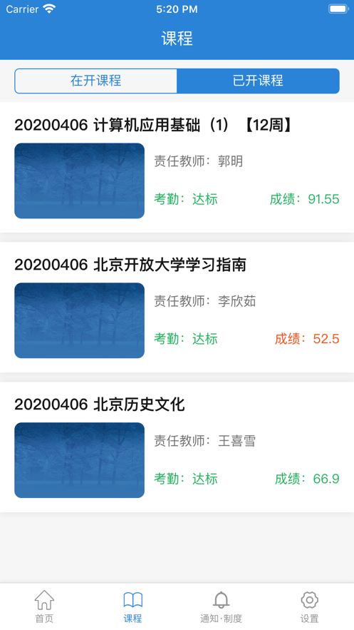 学习平台
