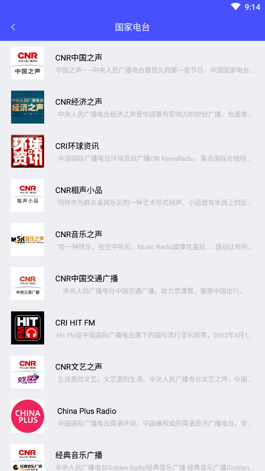 收音机广播电台FM