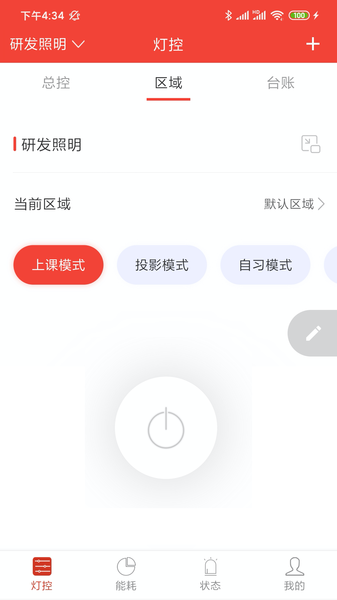 生迪教育照明 生迪教育照明