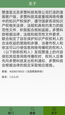 赞漫