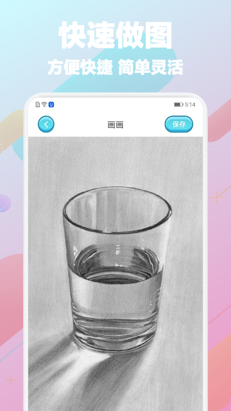paper官方版app下载