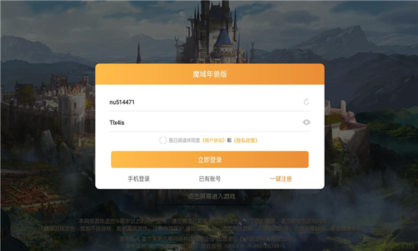 魔域年兽版