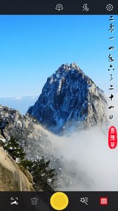 书法签名相机