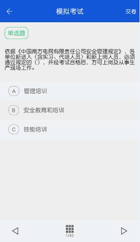 德电在线学习