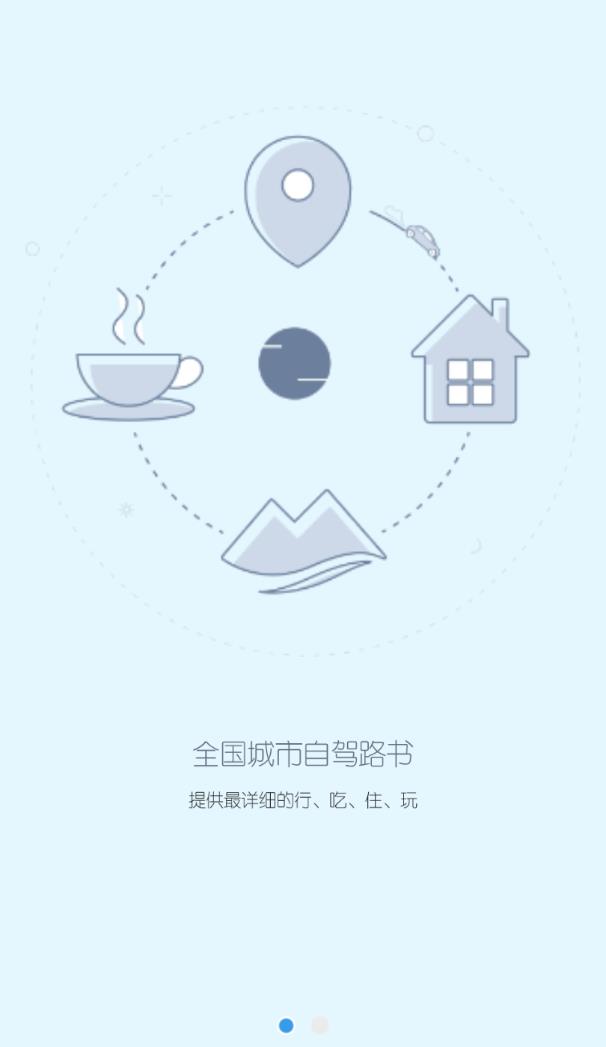 欧拉自驾