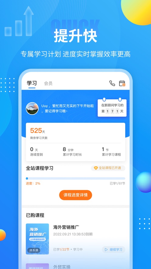 外贸培训