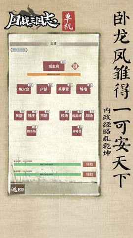 国战三国志 国战三国志